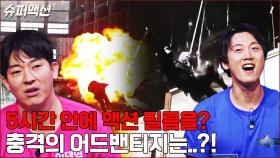 오서독스가 냅다 본스턴트에게 절하고 있는 이유는?? 오서독스 꽤나 무서울지도? | tvN 221127 방송