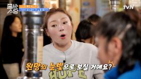 ＂생갈비 언제까지 먹어...?＂ 생갈비만 3KG 추가한 입 짧은 햇님...ㄷㄷ | tvN 221128 방송