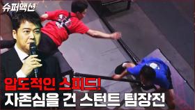 [9스턴트 VS 오서독스] 각 스턴트 팀장들의 자존심이 걸린 술래잡기 한 판! | tvN 221127 방송