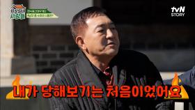 임채무♥김수미의 극렬한(!) 키스신 이야기에 임플란트 걱정하는 임현식ㅋㅋ | tvN STORY 221128 방송