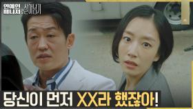 알고보니 돌아이..? 육두문자 남발하는 알 수 없는 친구(?) 허성태 | tvN 221128 방송