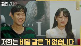 (스윗) 김소현X손준호 부부의 깨 쏟아지는 인터뷰 현장♥ | tvN 221128 방송