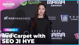 [2022 MAMA] Red Carpet with 서지혜 (SEO JI HYE) | Mnet 221129 방송