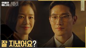 우연히 재회한 곽선영X노상현, 엇갈리는 타이밍 ㅠㅠ | tvN 221129 방송