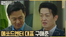 메쏘드엔터 대주주에 오른 허성태, 대표로서 밝힌 포부🔥 | tvN 221129 방송