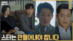 자유분방 대표 허성태의 파격 제안 = 신인 개발팀 출범?! | tvN 221129 방송