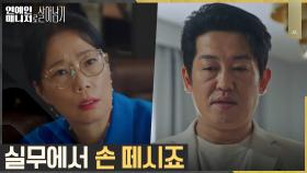 허성태, 원로배우 담당 매니저 심소영에게 퇴사 강행?! | tvN 221129 방송