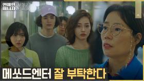 (눈물주의ㅠ) 메쏘드엔터 떠나는 창립 멤버 심소영, 씁쓸한 뒷모습ㅠㅠ | tvN 221129 방송
