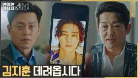 배우 김지훈 뺏어오기?! 허성태, 시작부터 라이벌 회사에 복수 계획♨ | tvN 221129 방송