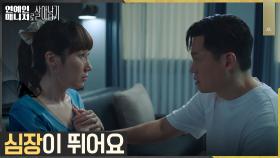 이서진, 생명의 은인(?) 되어준 김국희와 밀착 키스..?! | tvN 221129 방송