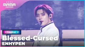 [2022 MAMA] ENHYPEN (엔하이픈) - Blessed-Cursed | Mnet 221130 방송
