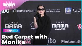 [2022 MAMA] Red Carpet with 모니카 (Monika) | Mnet 221130 방송
