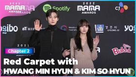 [2022 MAMA] Red Carpet with 황민현 (HWANG MIN HYUN) & 김소현 (KIM SO HYUN) | Mnet 221130 방송