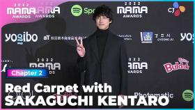 [2022 MAMA] Red Carpet with 사카구치 켄타로 (SAKAGUCHI KENTARO) | Mnet 221130 방송