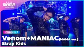 [2022 MAMA] Stray Kids - Venom + MANIAC (MAMA ver.) | Mnet 221129 방송