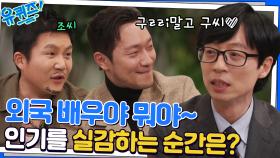 올해는 손석구 신드롬?! 스스로도 요즘 인기 실감 중인 석구 자기님ㅋㅋㅋ | tvN 221130 방송