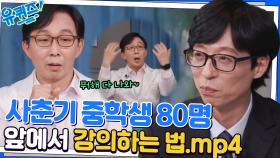 청소년기에 찾아오는 변화!? 학창 시절 이야기에 공감하는 큰 자기ㅋㅋ | tvN 221130 방송
