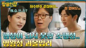 [문이과 大토론] 명왕성→134340, 죄수번호 같아요ㅠ VS 일.련.번.호.일 뿐! | tvN 221202 방송
