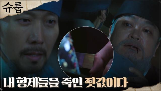 김재범, 형제들을 죽인 원수 김의성에 깊게 찌른 복수의 칼날! | tvN 221203 방송