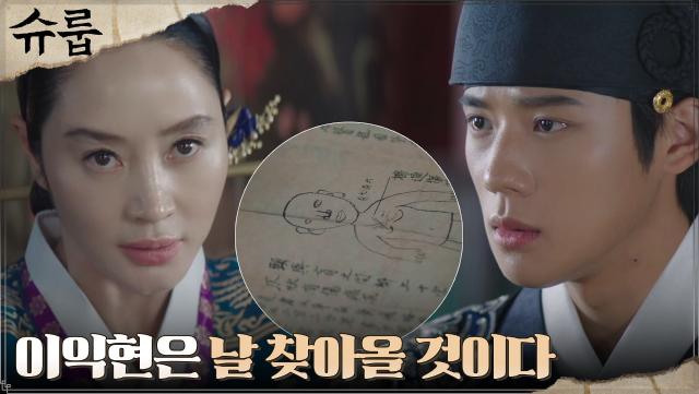 태인세자의 검안서 손에 넣은 김혜수, 김재범에 대한 확신 | tvN 221203 방송