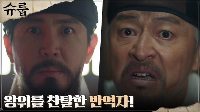 외면했던 형 태인세자의 죽음에 발목 잡힌 최원영! | tvN 221203 방송