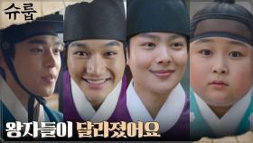 (쨔란다👏) 멋지게 자립한 왕자들의 달라진 라이프 모음.zip | tvN 221204 방송