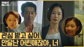 [과거] 존재감 인정 받으려는 허성태에 곽선영의 팩폭 충고♨ | tvN 221205 방송