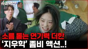 어떻게 이런 걸 생각해냈지? 첫 장면부터 상상이상을 보여주는 프리덤! | tvN 221204 방송