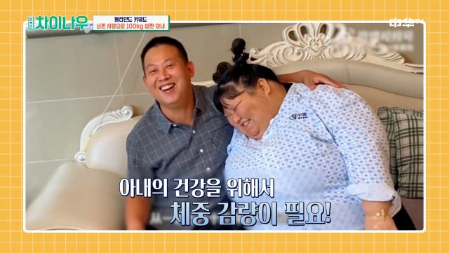 남편이 너무 스윗해도 문제😂 결혼 후 100kg 넘게 찐 아내! | 중화TV 221204 방송