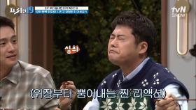 '태백 닭갈비' 칼칼함에 홀릭된 전현무ㅋㅋ 일명 '물 닭갈비'의 탄생 비하인드 [우리 동네만 이거 먹어? 19] | tvN SHOW 221205 방송