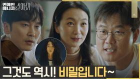 김주령, 나영석 PD와 '극비' 미팅 후 향한 곳이...? | tvN 221205 방송