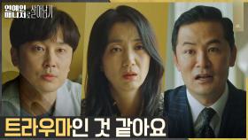 김주령, '오징어 게임'의 압박감으로 생긴 고소공포 트라우마?! | tvN 221205 방송