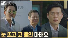 (분노) 이서진, 선수친 허성태에 빼앗긴 공동제작 계약 | tvN 221205 방송