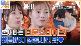 이렇게 부드러운 안심이 없었다! 이번에도 냅다 안아버리는 권율.. | tvN 221205 방송