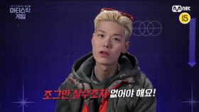 [9회] 예열 끝! 그루브 장전🔥 래핑과 댄스로 완벽 준비한 ZELO의 자작곡은? | Mnet 221205 방송