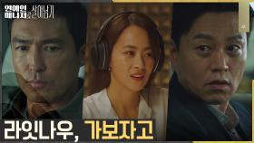 //ON AIR// 다니엘 헤니, 감독 류현경 만나러 라디오 방송국으로? | tvN 221206 방송