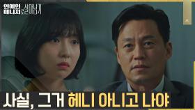 이서진, 주현영에게 털어놓는 과거의 실수 | tvN 221206 방송