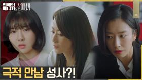 주현영, 결국 다니엘 헤니X류현경 훼방 작전 실패?ㅠㅠ | tvN 221206 방송