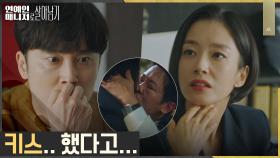 곽선영, 절친 서현우에게 털어놓은 이불킥용 특급 비밀ㅜㅜ | tvN 221206 방송