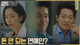 다니엘 헤니를 사이에 둔 곽선영vs허성태 기싸움♨ | tvN 221206 방송