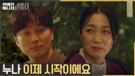 //눈물// 강박으로 괴로웠던 배우 김주령 향한 매니저 서현우의 따뜻한 조언 | tvN 221205 방송