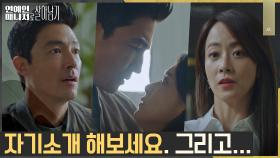 '미국식 오디션(?)' 감독 류현경, 다니엘 헤니에게 모욕감을 줬어? | tvN 221206 방송