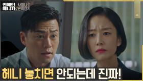 ＂그럼 뭐 어떡행...＂ 앨리트 매니저 이서진, 수상할 정도로 빠른 포기?! | tvN 221206 방송