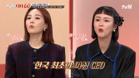 제주도 위인=이효리? 한국 최초의 여성 CEO, 팔방미인 그녀의 정체는? | tvN 221207 방송