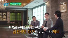 공소시효가 끝났는데 재수사가 가능했던 극적인 이유..! (ft. 태완이법) | tvN 221207 방송
