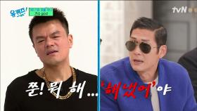 god X JYP, 쭈니형이 JYP 한테 소리 질렀던(?) SSULㅋㅋ | tvN 221207 방송