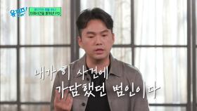23년 전 미제사건의 용의자를 밝히다? 진실을 향한 끈질긴 취재! | tvN 221207 방송