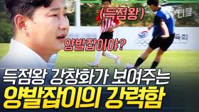 [#골든일레븐3] 스페인 축구 훈련에서 33골을 넣는 중딩? 빈틈을 보이는 순간 바로 중거리 슛을 때려버림;;