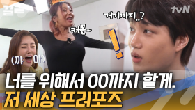 SEXY 주문에 말투만 섹시함 폭발한 식센ㅋㅋㅋ 웃참 불가능한 릴레이 랜덤 프러포즈 | 식스센스2