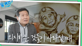 ＂우리 희망이 없어 보인다＂ 헤드 랜턴, 모닥불 의지하던 것들이 바닥났던 현실 | tvN 221207 방송
